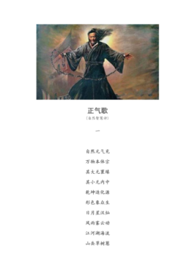 历史上的豪气诗词，你都知道哪些？-dnf戮九