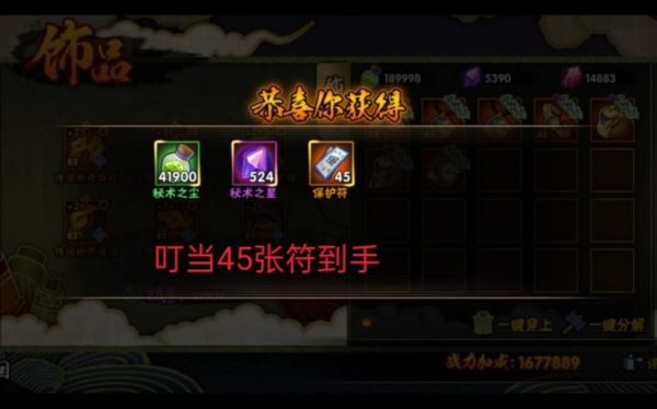 赤魂耳环和落岩耳环哪个刷保护符好？-dnf爆率符