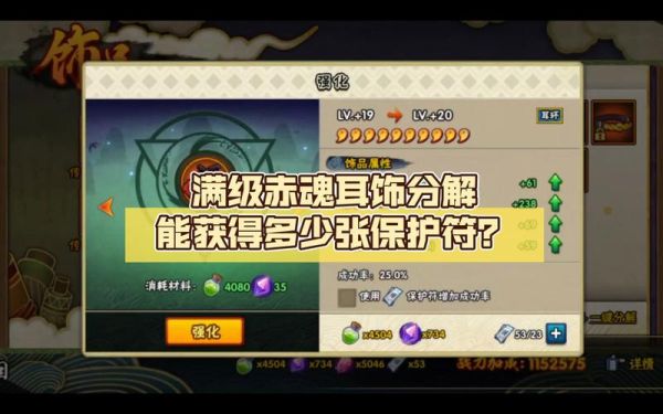 赤魂耳环和落岩耳环哪个刷保护符好？-dnf爆率符