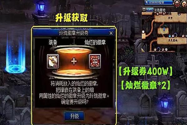 dnf徽章怎么升级？-dnf画面升级