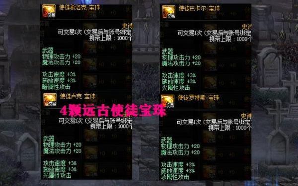 传说装备特色宝珠有什么用？-dnf游戏特色