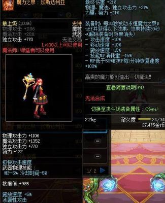 DNF小魔女强化武器有用吗？-dnf小魔女