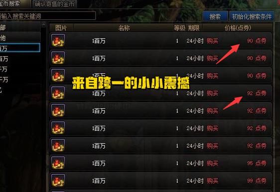 DNF玩哪区好？-dnf物价吧