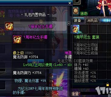 dnf什么加黄字？-dnf十黄
