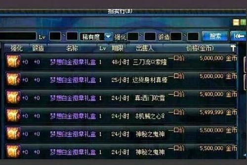 dnf什么加黄字？-dnf十黄