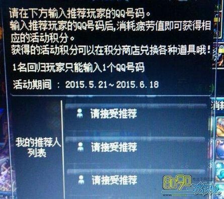 地下城与勇士怎么给另一个号传钱？-dnf传吧