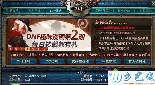 安装私服dnf为什么一直是字体初始化失败?xp系统的？-dnf字体下载