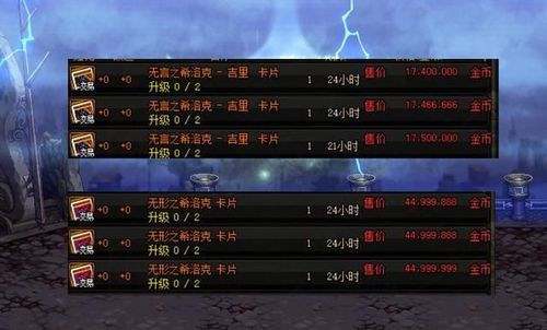 DNF蓝色卡片最便宜的多少钱？-dnf卡片降价