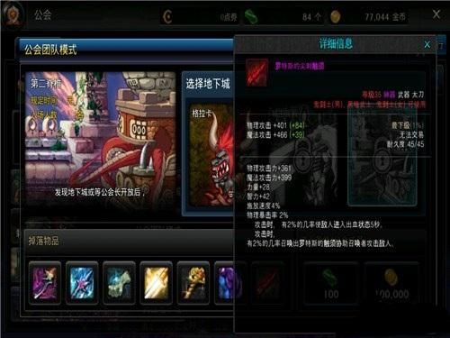 地下城公会副本刷几次？-dnf老副本