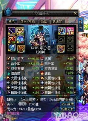 dnf剑魂走什么属强好？-dnf开杰克