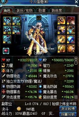 dnf剑魂走什么属强好？-dnf开杰克