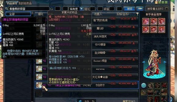 DNF召唤怎么堆智力？-dnf智力怎