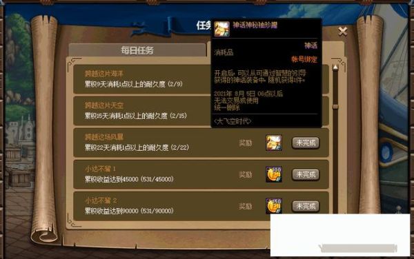 dnf大飞空多少战力开素喃？-dnf素狗