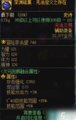 耳环的异常技工怎么触发？-dnf智力耳环